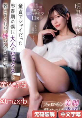 明日花绮罗45部全集メイリン モデルコレクション メ免费av站
