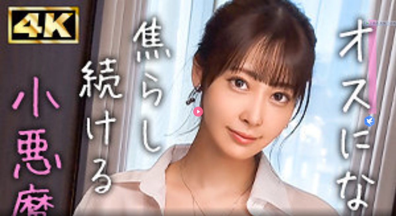 迈开腿给我尝尝你的森林味道メイリン モデルコレクション メ欧美一区二区三区不卡