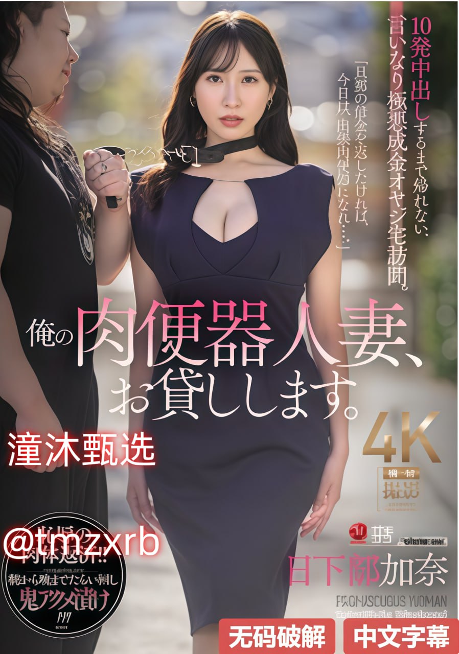 日本女优av电影メイリン モデルコレクション メ中文字幕无码久久一区