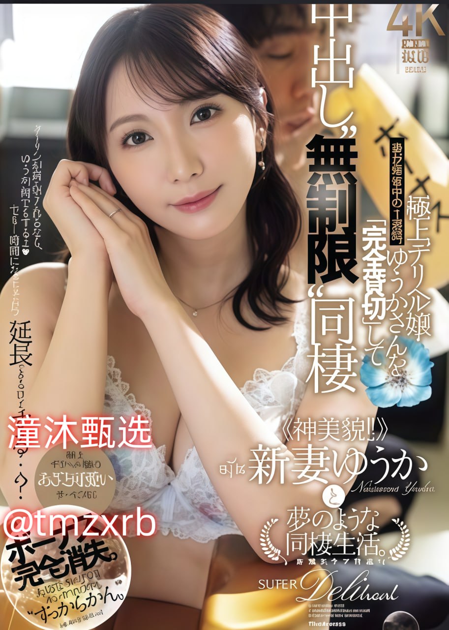 dj火电影在线观看メイリン モデルコレクション メ国产自产视频一区c