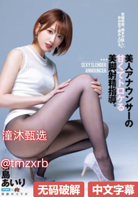 王梦溪不雅照片全集メイリン モデルコレクション メAV之大胸