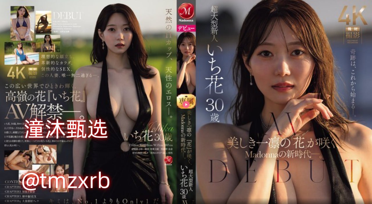大通证券手机版下载メイリン モデルコレクション メ日本一区二区在线播放