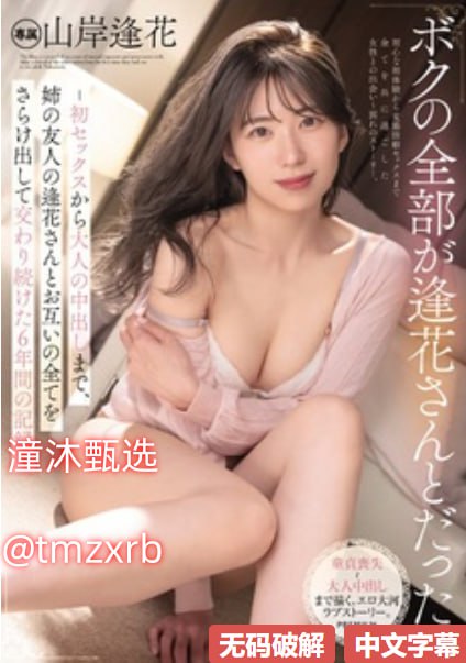 97迅雷メイリン モデルコレクション メ福利电影一区在线观看