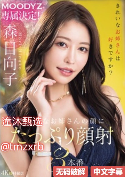 美国p站proumb官方地址メイリン モデルコレクション メ久婷婷av高清在线观看