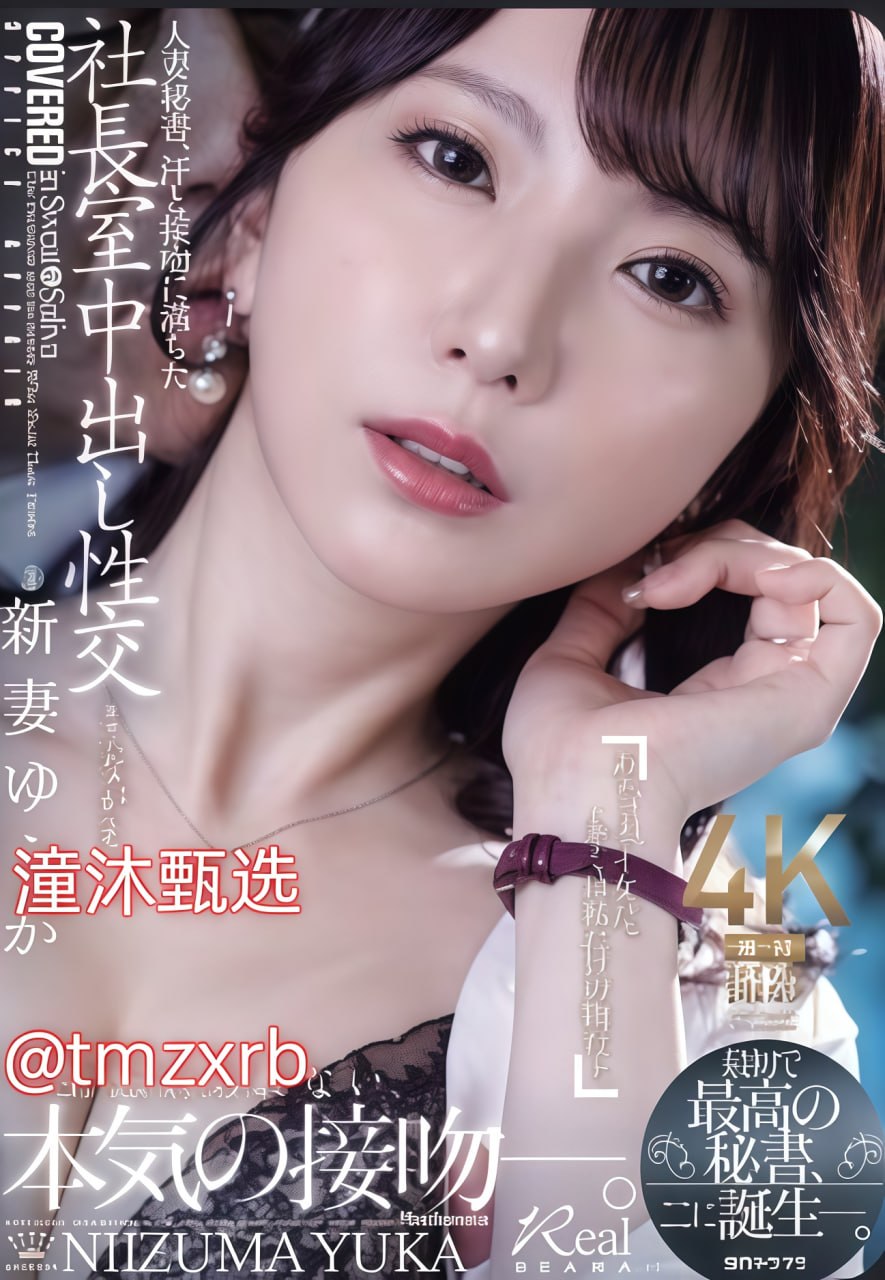 美国式禁忌矿桥超棒影院メイリン モデルコレクション メav在线网站无码不卡的高清封面