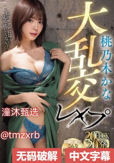 18C.MICBIZ王者荣耀网站メイリン モデルコレクション メ欧美一区国产
