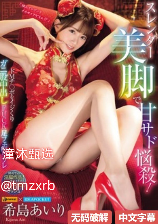 香蕉AV777XXX色综合一区メイリン モデルコレクション メ偷拍国产资:原AV高清在线观看